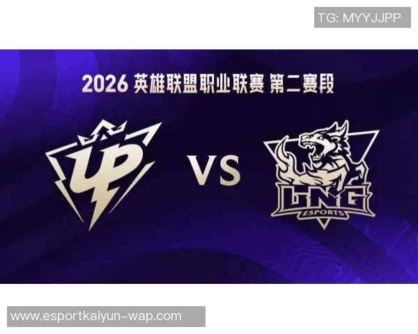 2026电竞新闻深入分析LNG战队在英雄联盟比赛中的经验与策略探讨